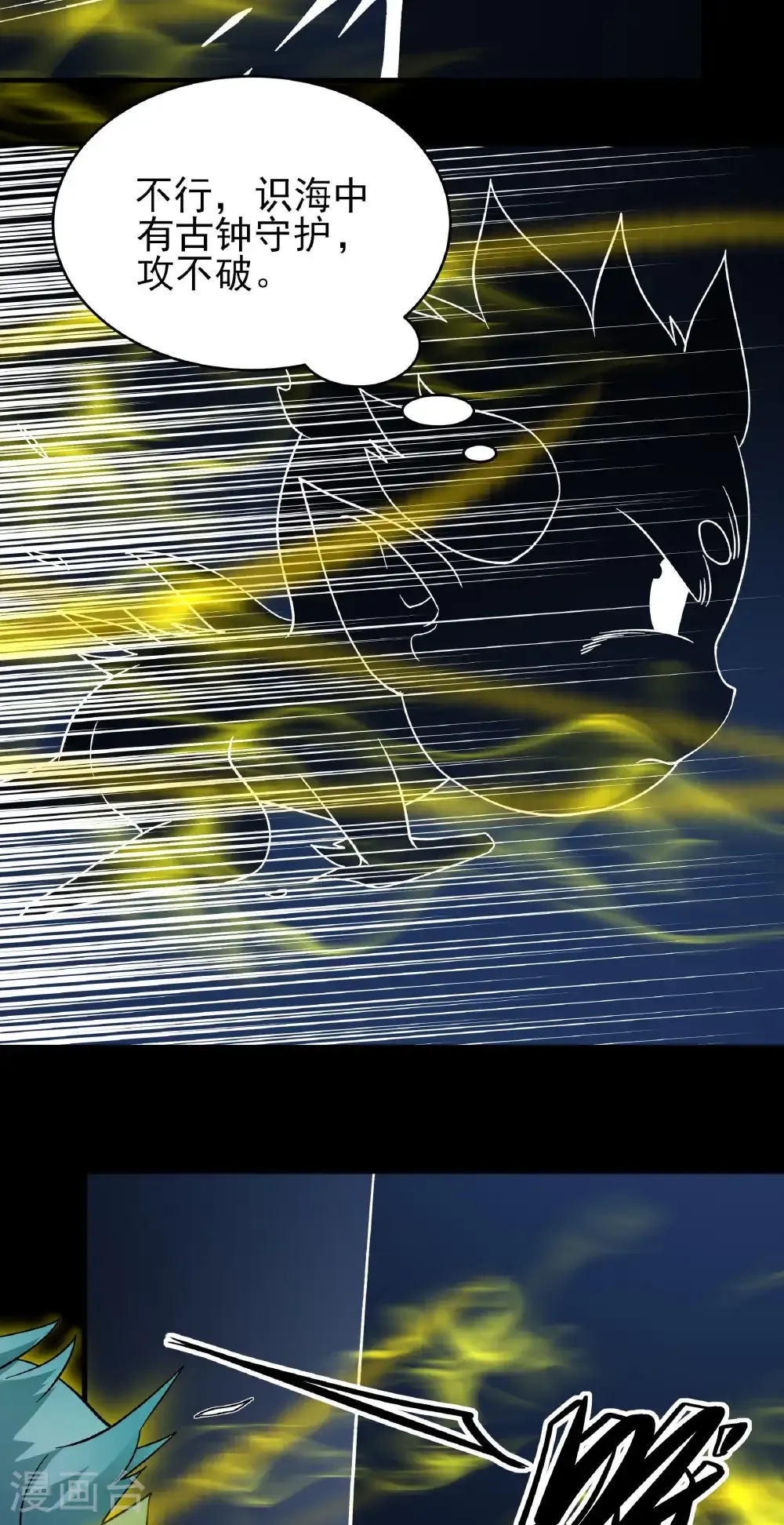 绝世武神女主角有几个漫画,第348话3 变态的离殇（3）4图