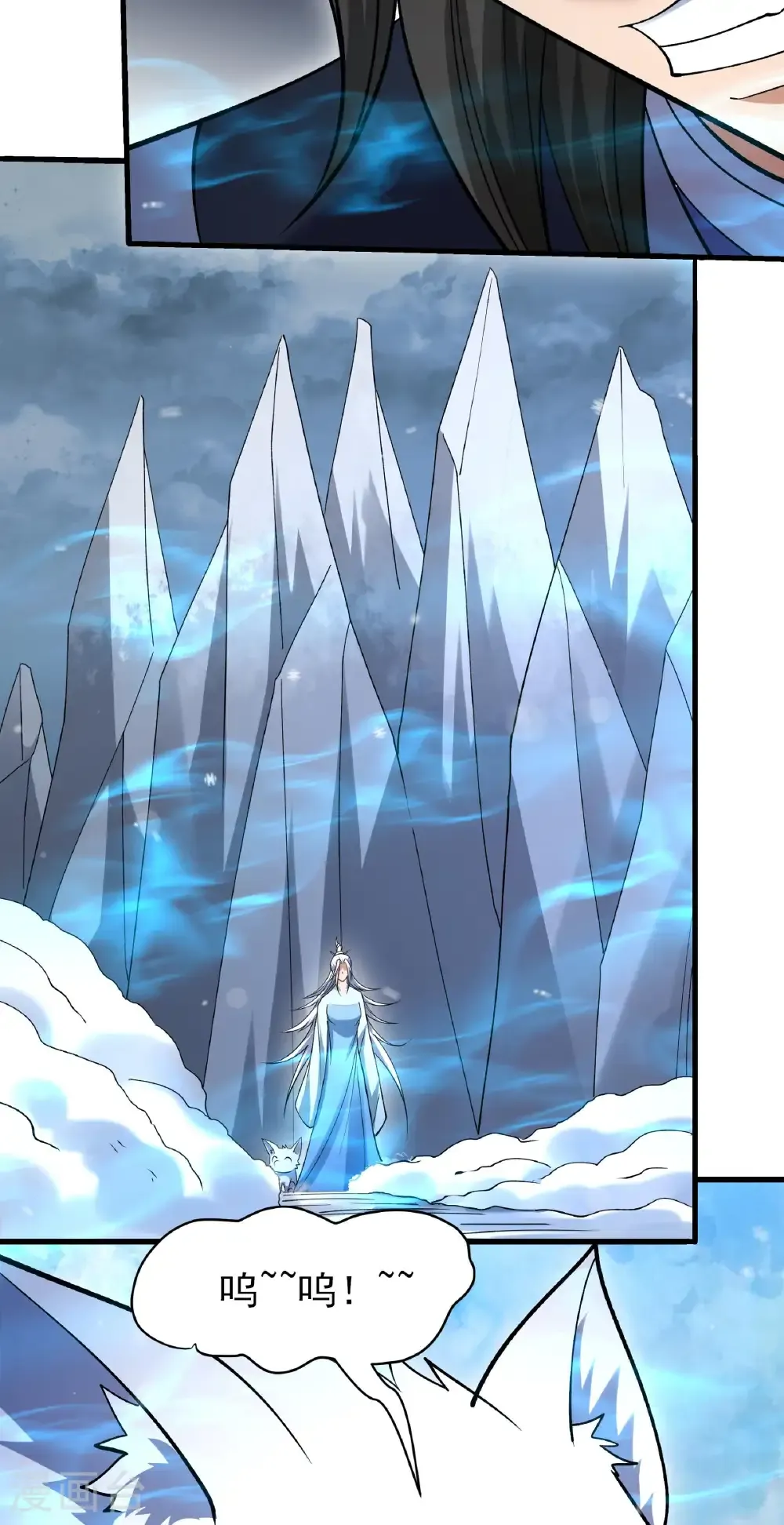 绝世武神第四季11漫画,第346话2 玲珑圣仙气（2）5图