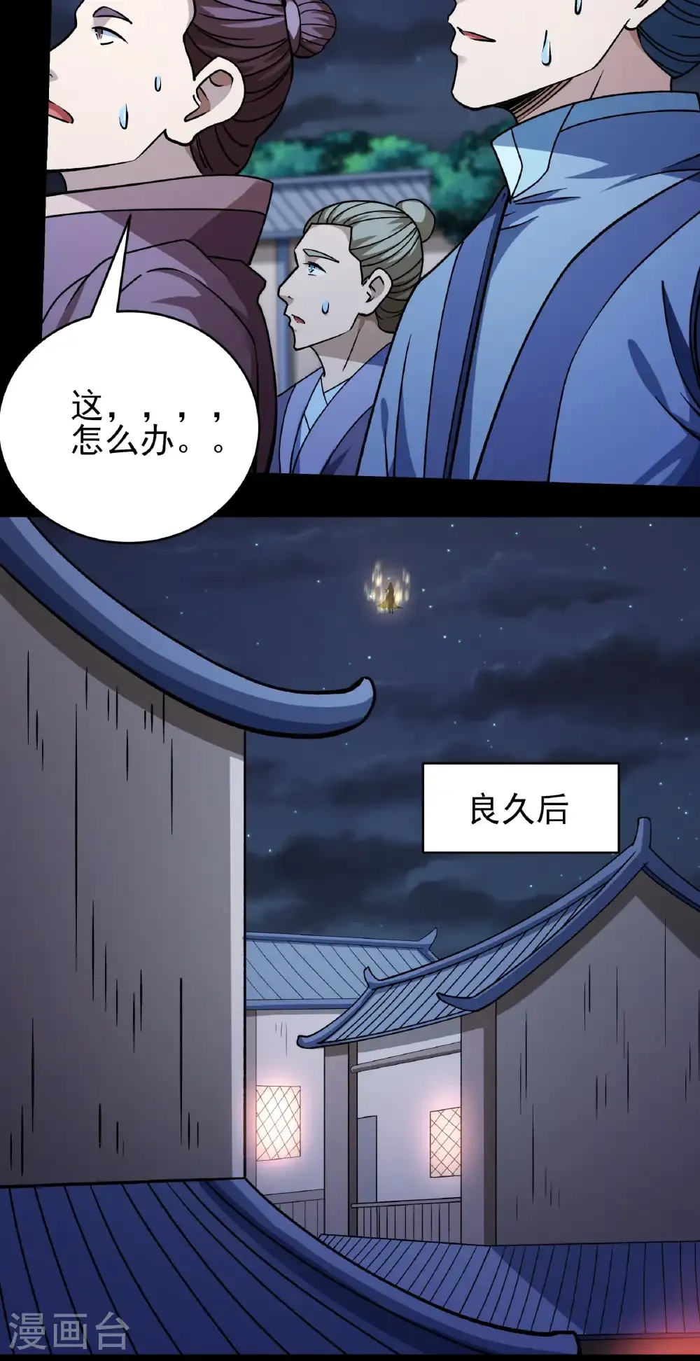 绝世武神女主角有几个漫画,第348话1 变态的离殇（1）5图