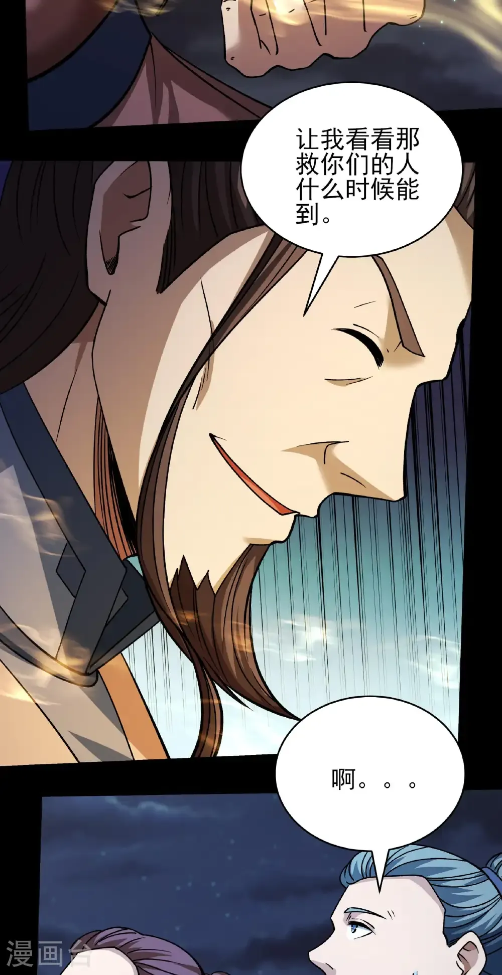 绝世武神女主角有几个漫画,第348话1 变态的离殇（1）4图