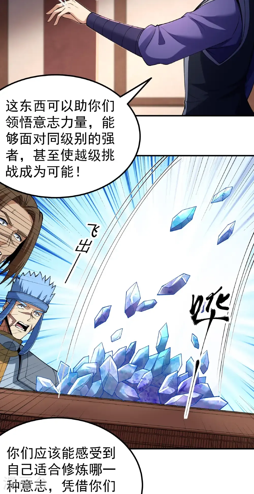 绝世武神女主角有几个漫画,第346话1 玲珑圣仙气（1）4图