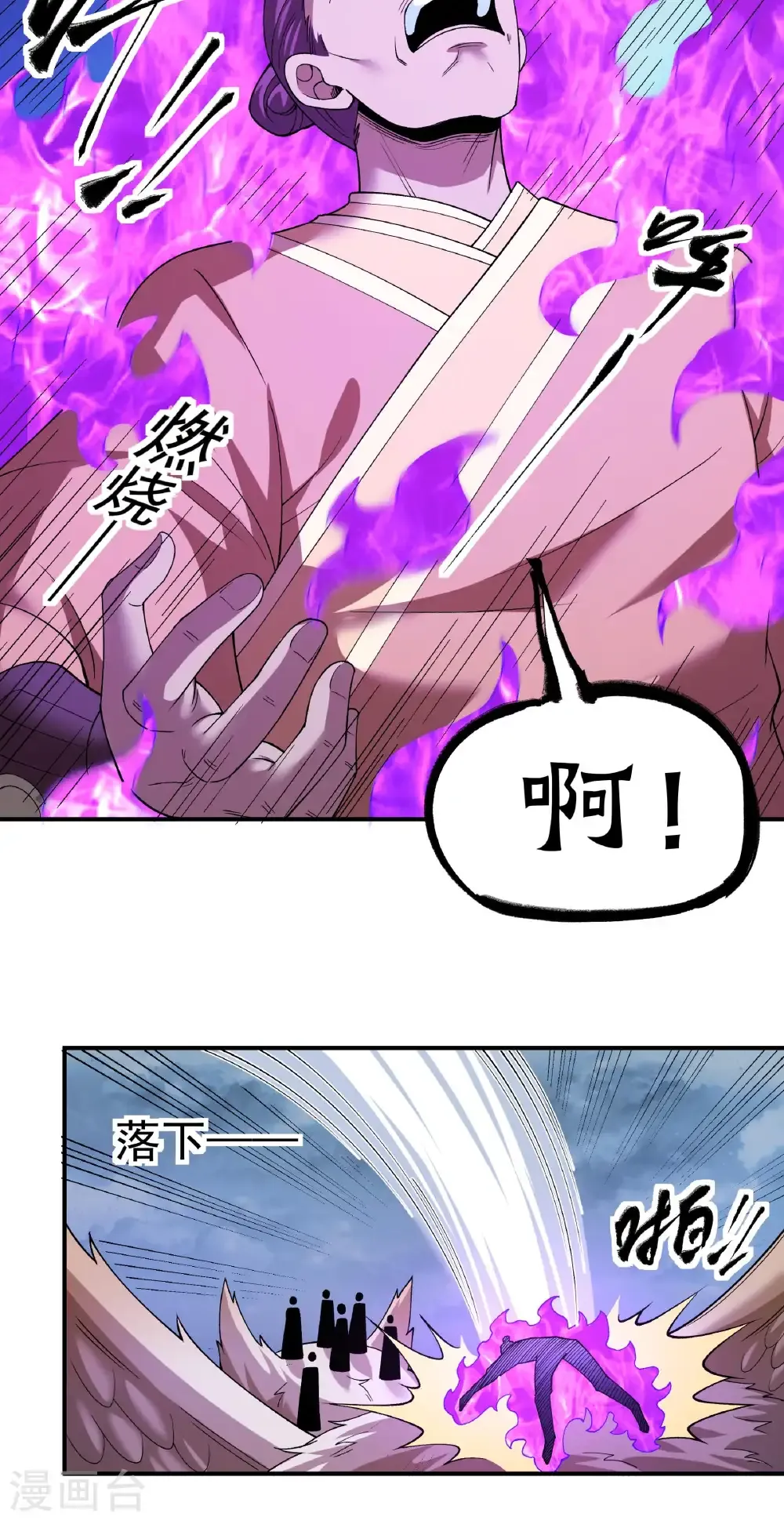 绝世武神第四季11漫画,第349话2 神宫来袭（2）4图