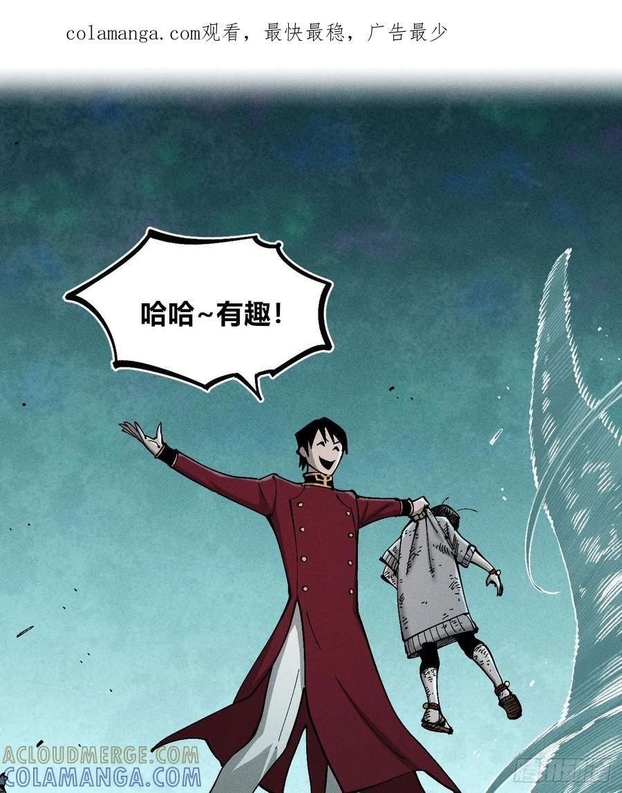 穿越之乱世医漫画,强援来袭！1图