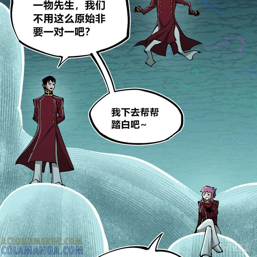 医统乱世40-100集漫画,虐杀暴君（1）4图