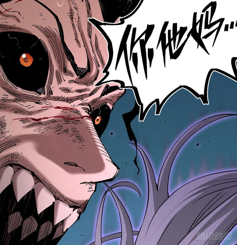 医统·乱世漫画,虐杀暴君（2）1图