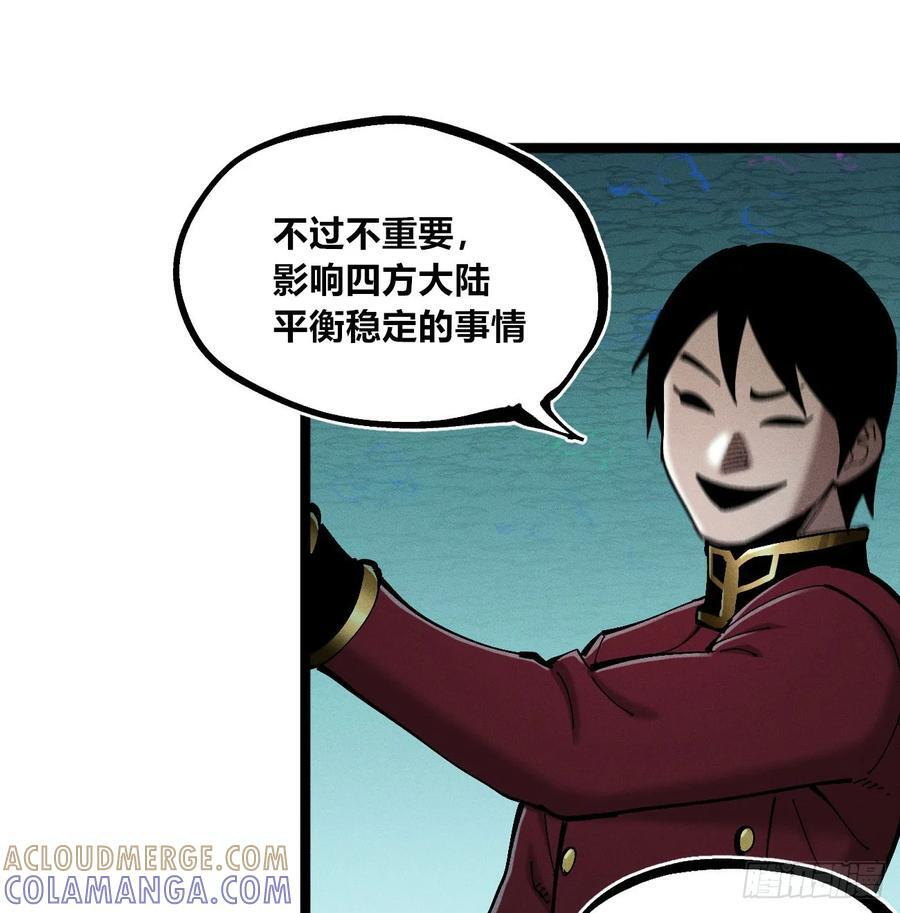 医统乱世类似漫画漫画,好人湮（1）4图