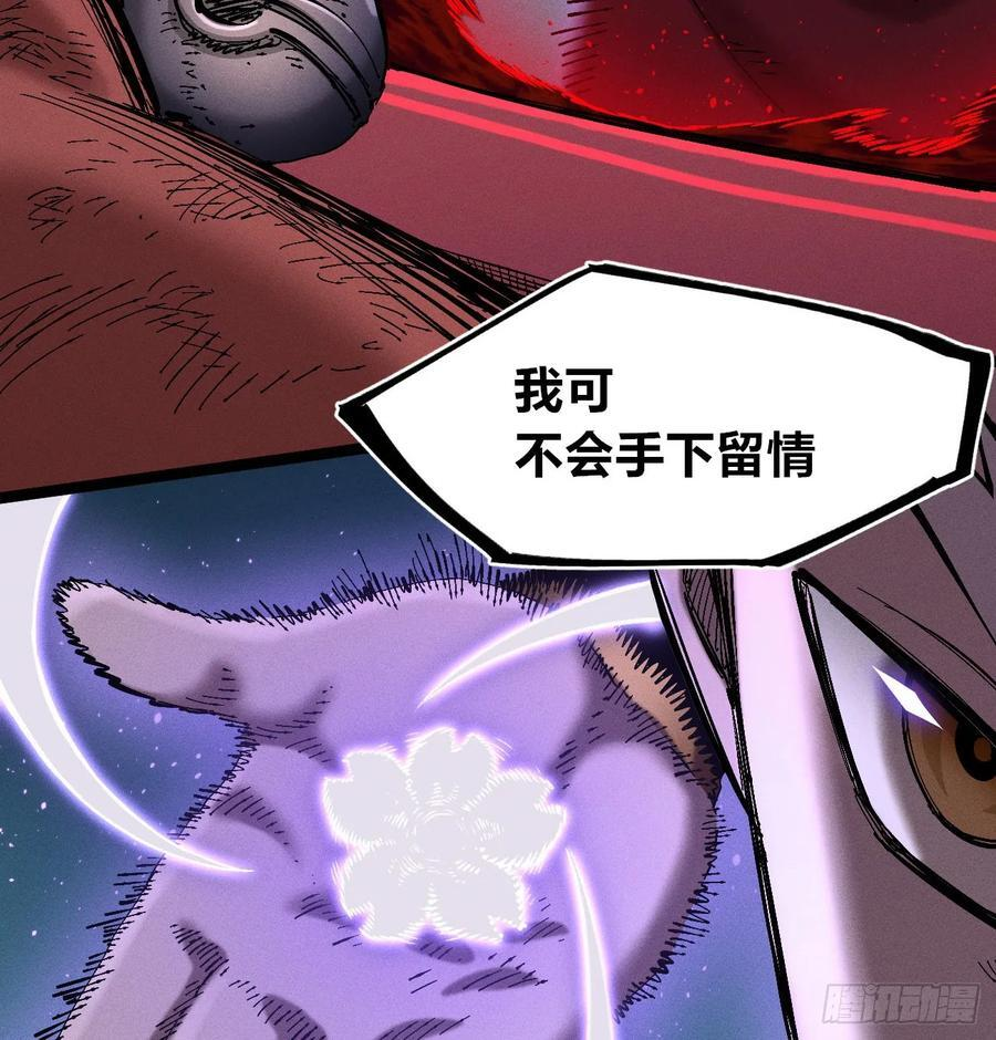 医统·乱世漫画,虐杀暴君（2）3图