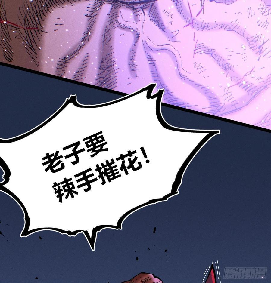 穿越之乱世医漫画,虐杀暴君（2）3图