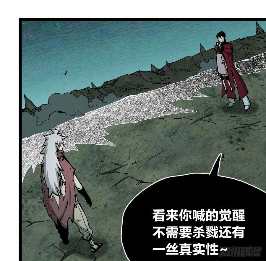 医统乱世类似漫画漫画,好人湮（1）2图