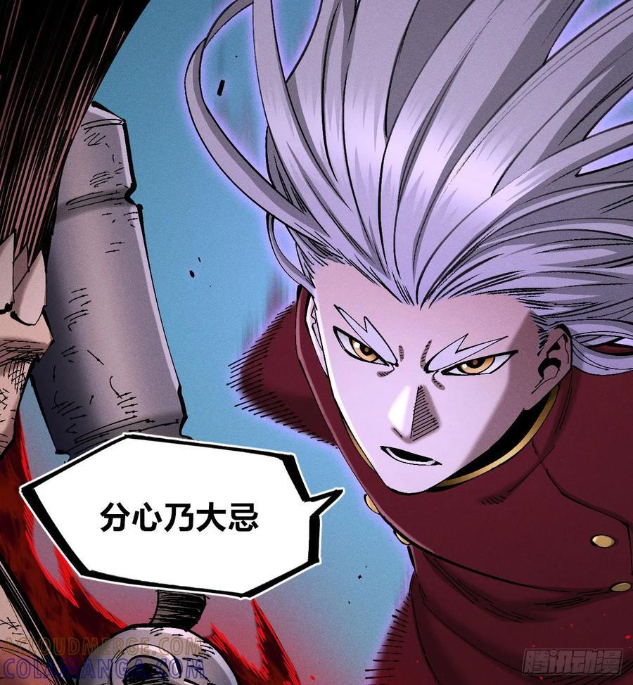 医统·乱世漫画,虐杀暴君（2）2图