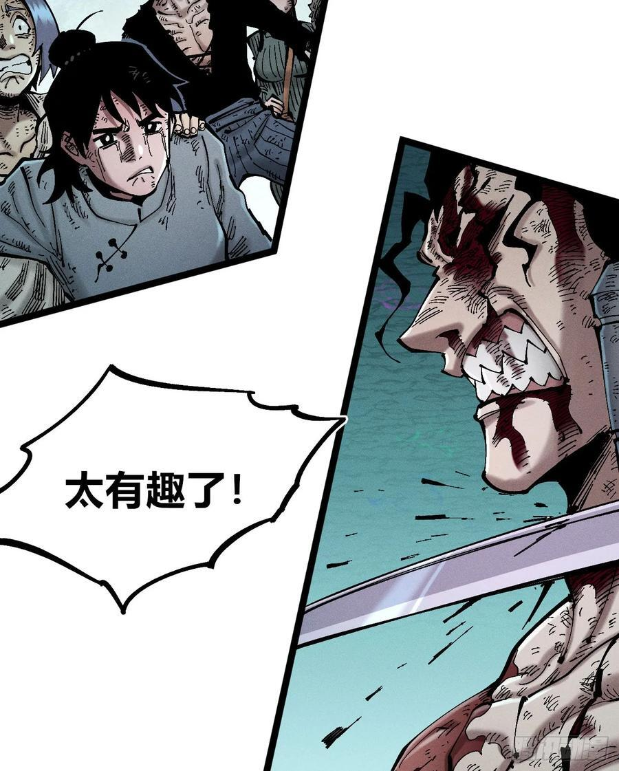 穿越之乱世医漫画,强援来袭！3图