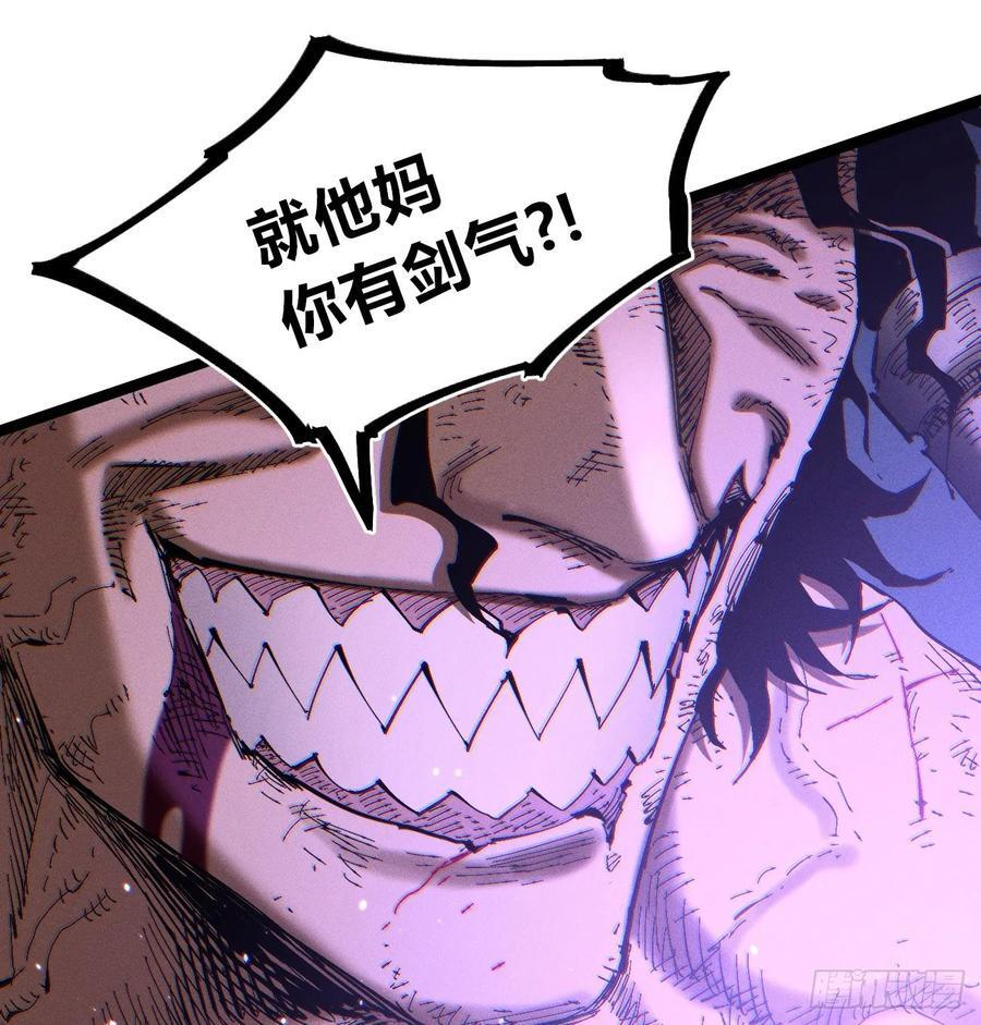 穿越之乱世医漫画,虐杀暴君（2）2图