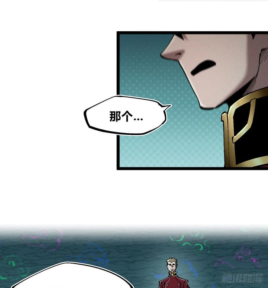 医统乱世40-100集漫画,虐杀暴君（1）3图