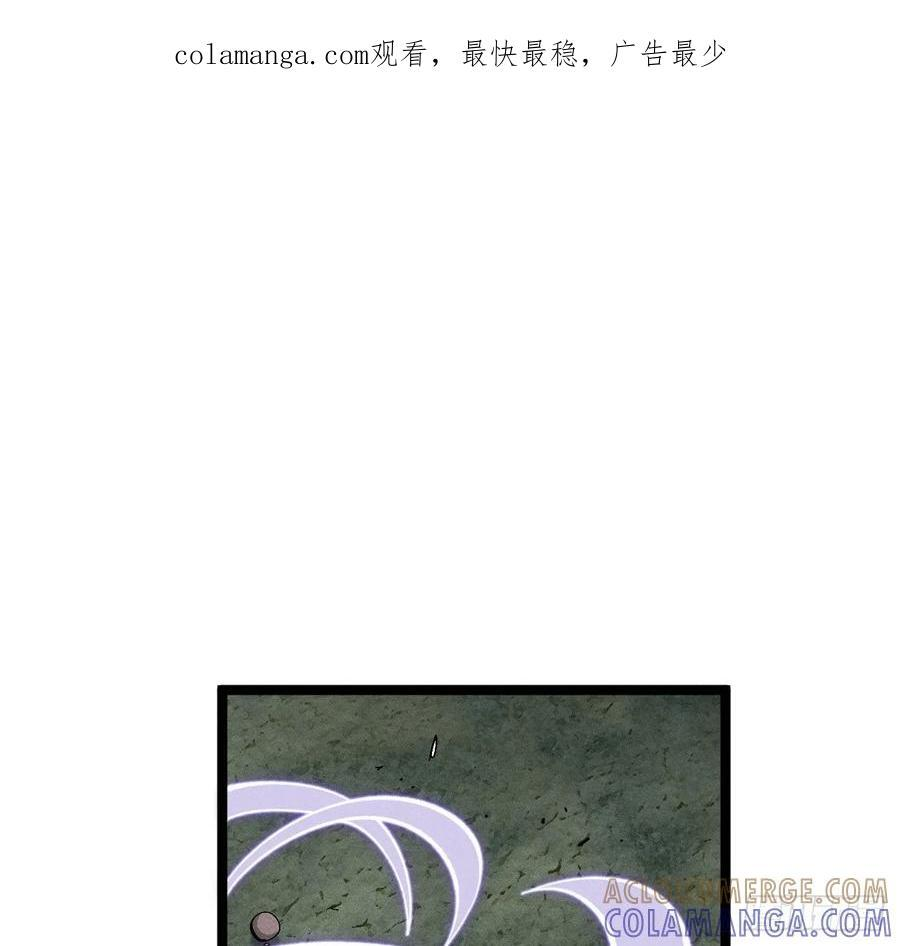 医统乱世40-100集漫画,虐杀暴君（1）1图