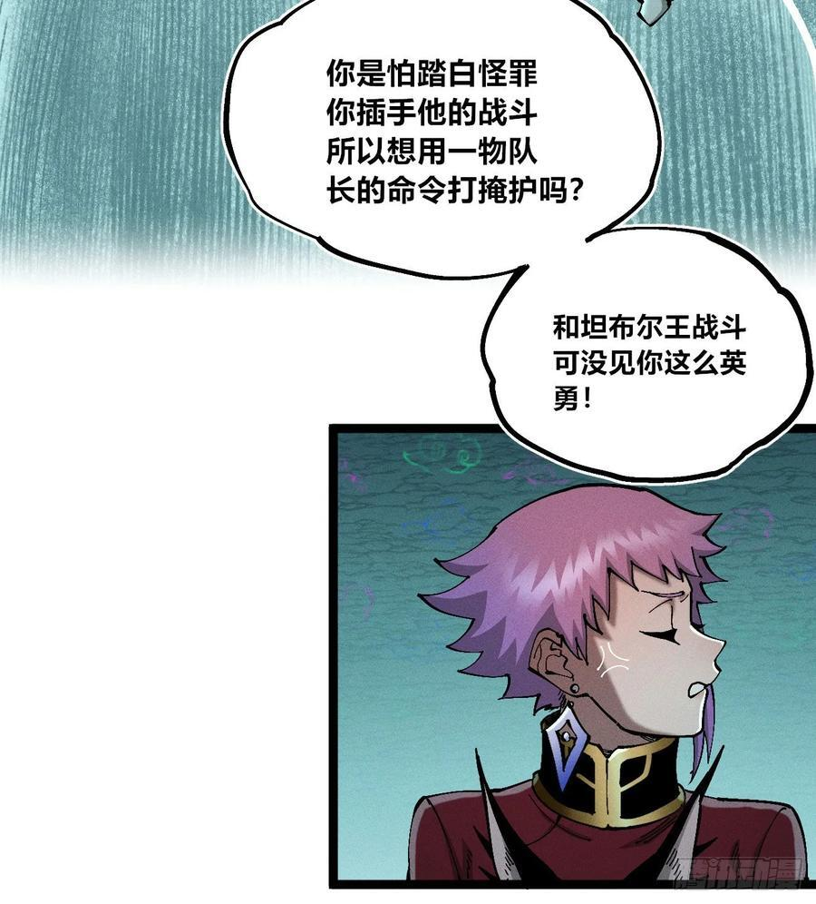 医统乱世40-100集漫画,虐杀暴君（1）5图