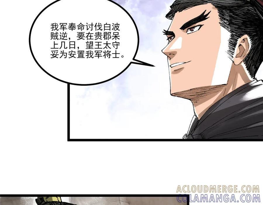 吕布的人生模拟器 最新章节 无弹窗 笔趣阁漫画,140 抓贼5图