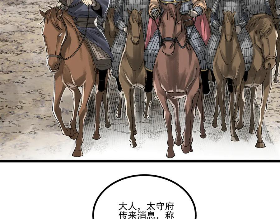 吕布的人生模拟器590漫画,142 杀狗官3图