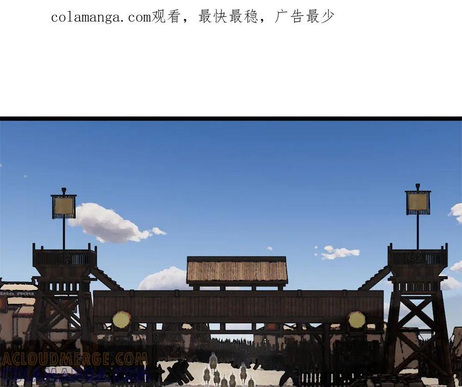 吕布的人生模拟器590漫画,142 杀狗官1图