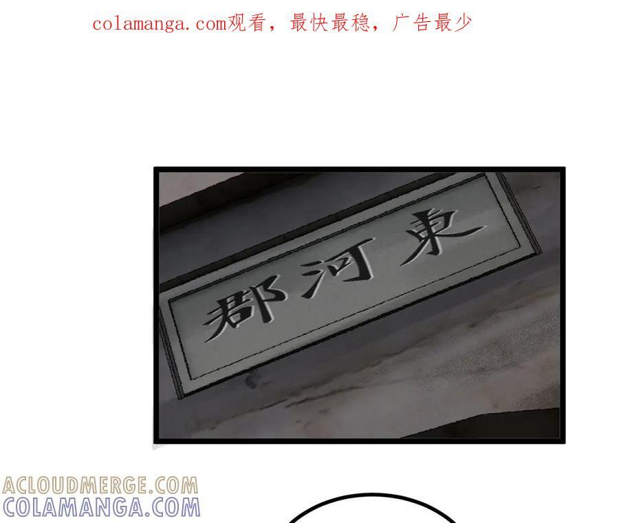 吕布的人生模拟器 最新章节 无弹窗 笔趣阁漫画,140 抓贼1图