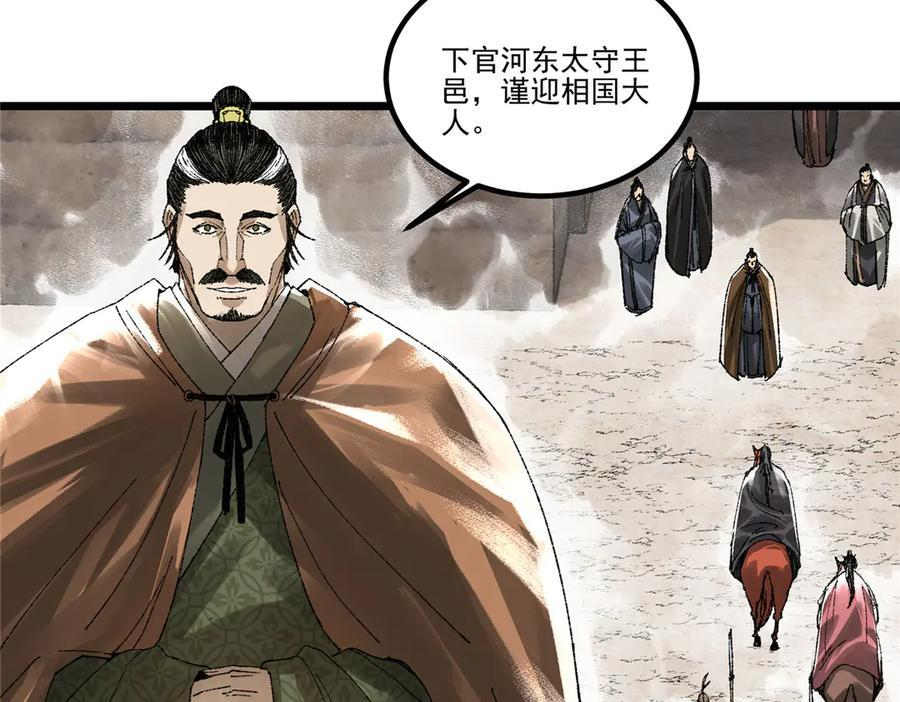 吕布的人生模拟器 最新章节 无弹窗 笔趣阁漫画,140 抓贼2图