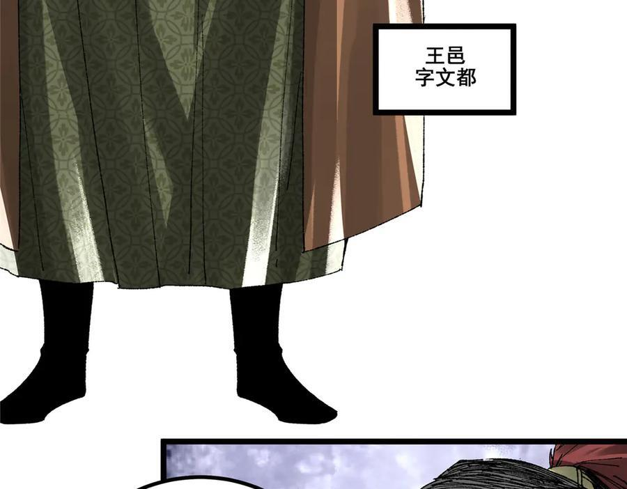 吕布的人生模拟器 最新章节 无弹窗 笔趣阁漫画,140 抓贼4图