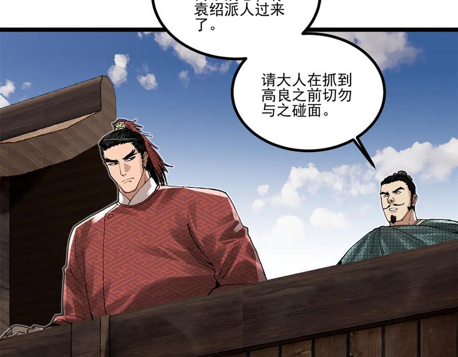 吕布的人生模拟器590漫画,142 杀狗官4图