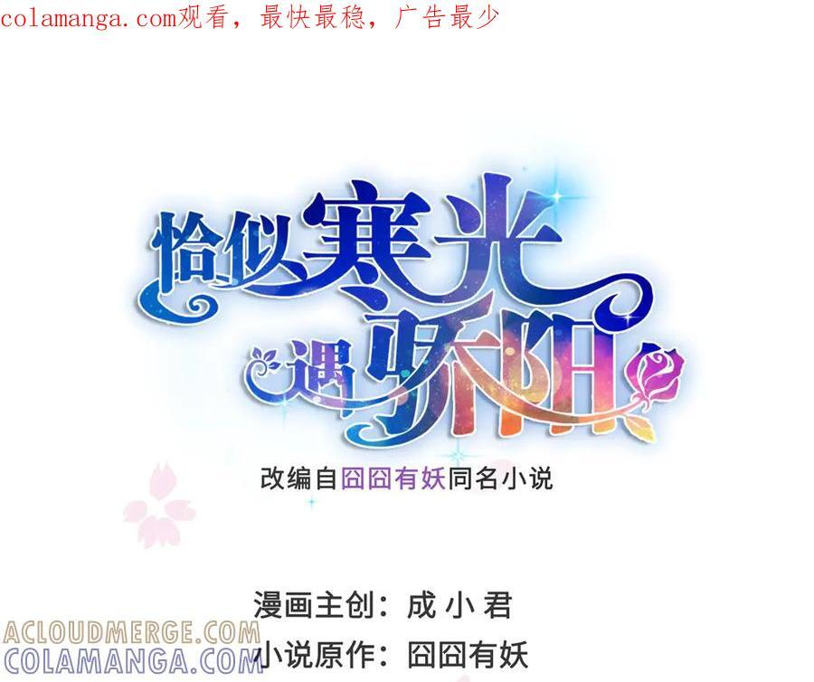 恰似寒光遇骄阳免费漫画下拉式漫画,第563话 我可以担保她一世1图