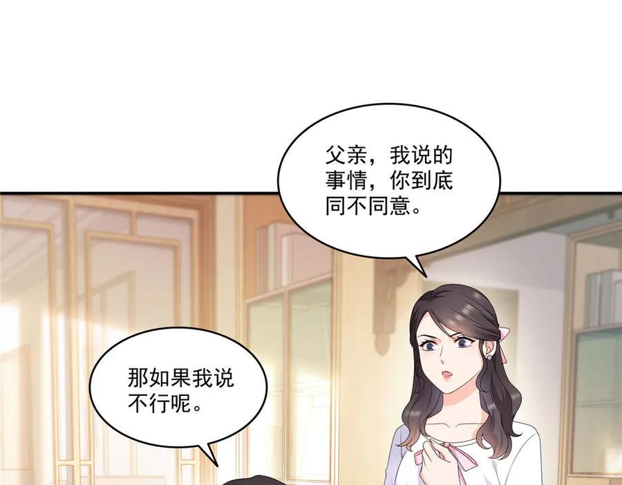 恰似寒光遇骄阳免费漫画下拉式漫画,第561话 这个风险值得冒4图