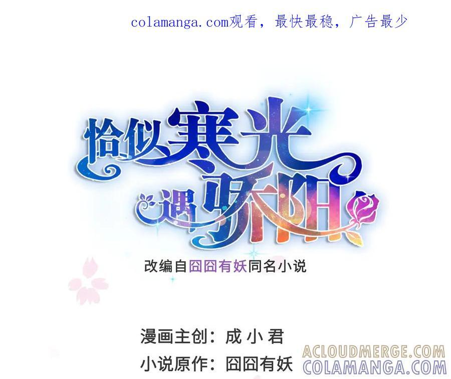 恰似寒光遇骄阳免费漫画下拉式漫画,第561话 这个风险值得冒1图