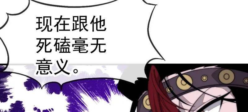 开局一座山漫画完结没漫画,第1158话 ：大错特错4图