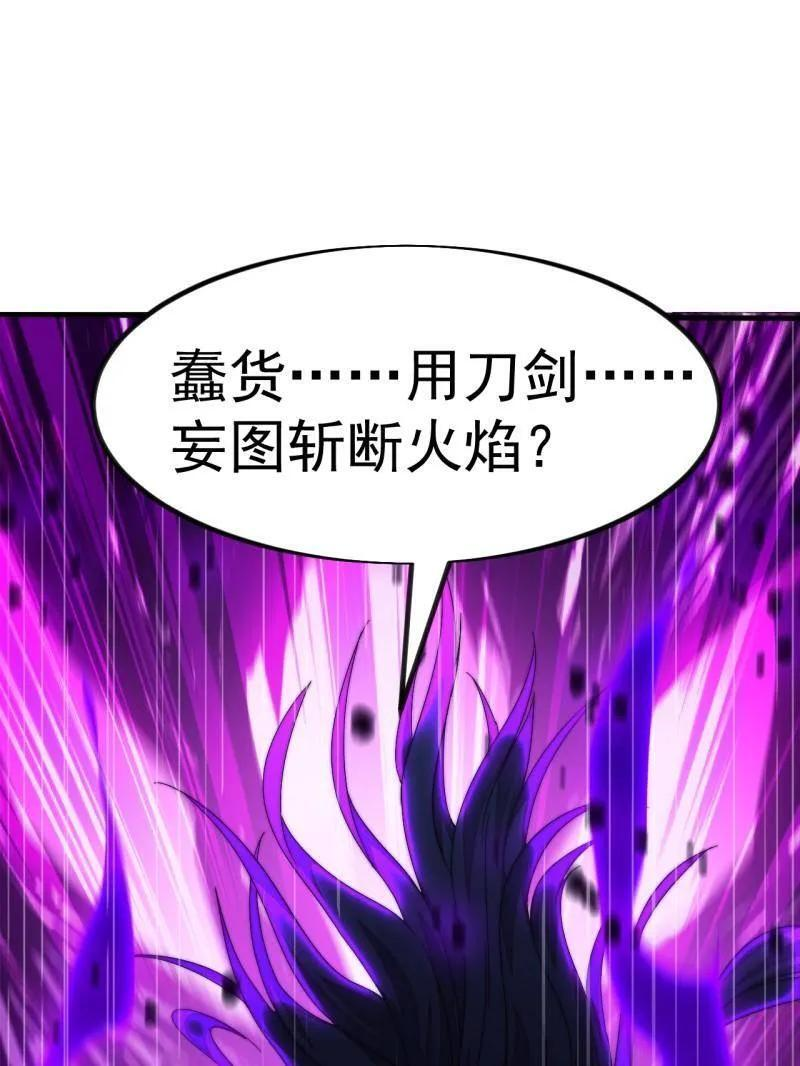 开局一座山漫画,第1161话 ：情感联结3图