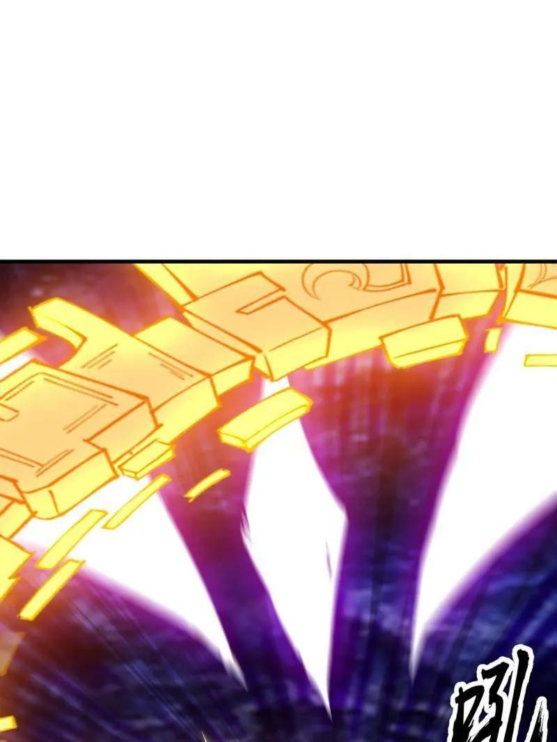 开局一座山百科漫画,第1163话 ：不分敌我3图