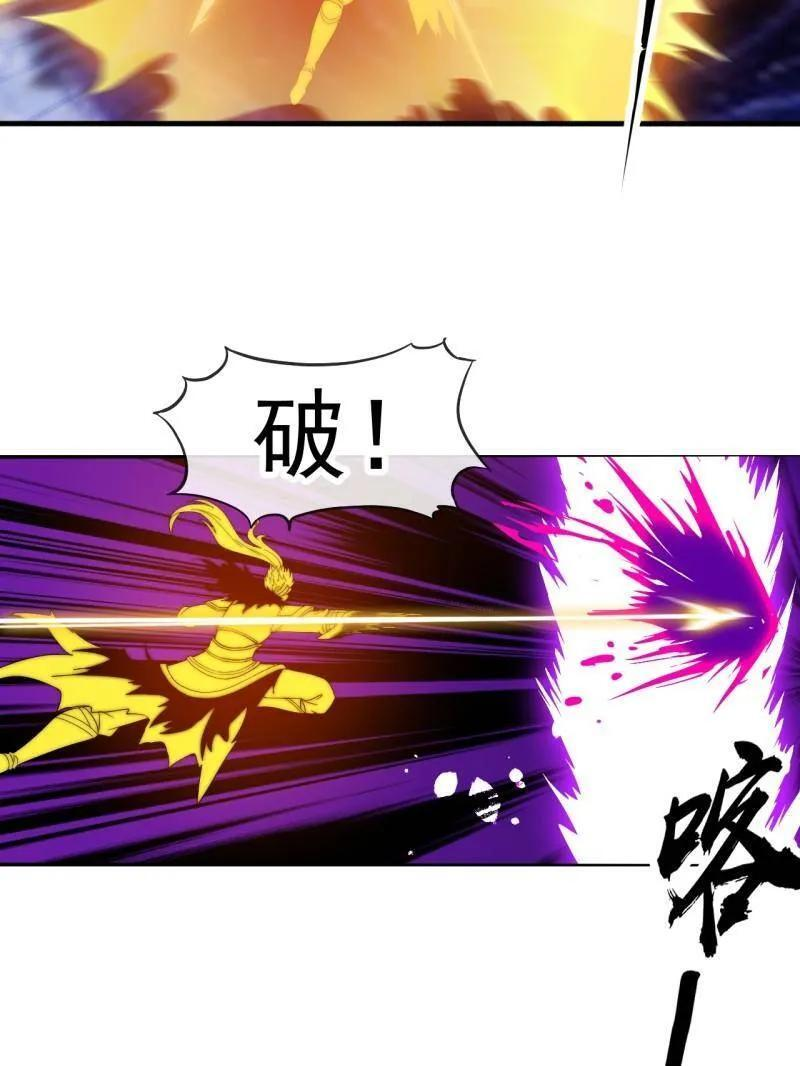 开局一座山百科漫画,第1163话 ：不分敌我5图