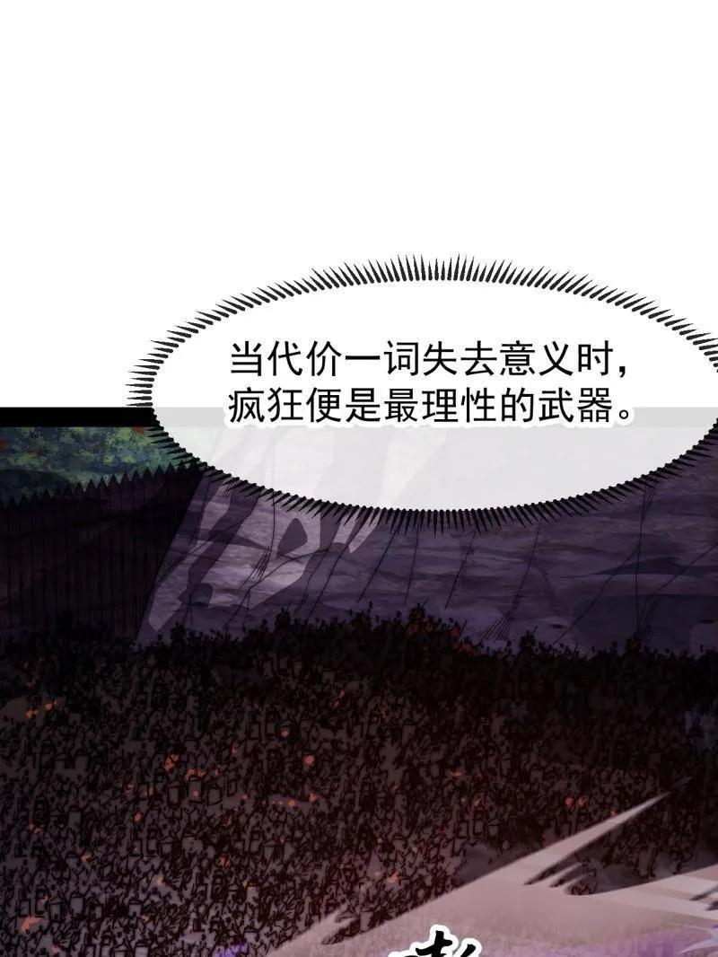 开局一座山漫画,第1156话 ：出手干预3图