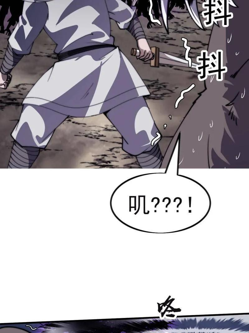 开局一座山第2集漫画,第1157话 ：包围4图