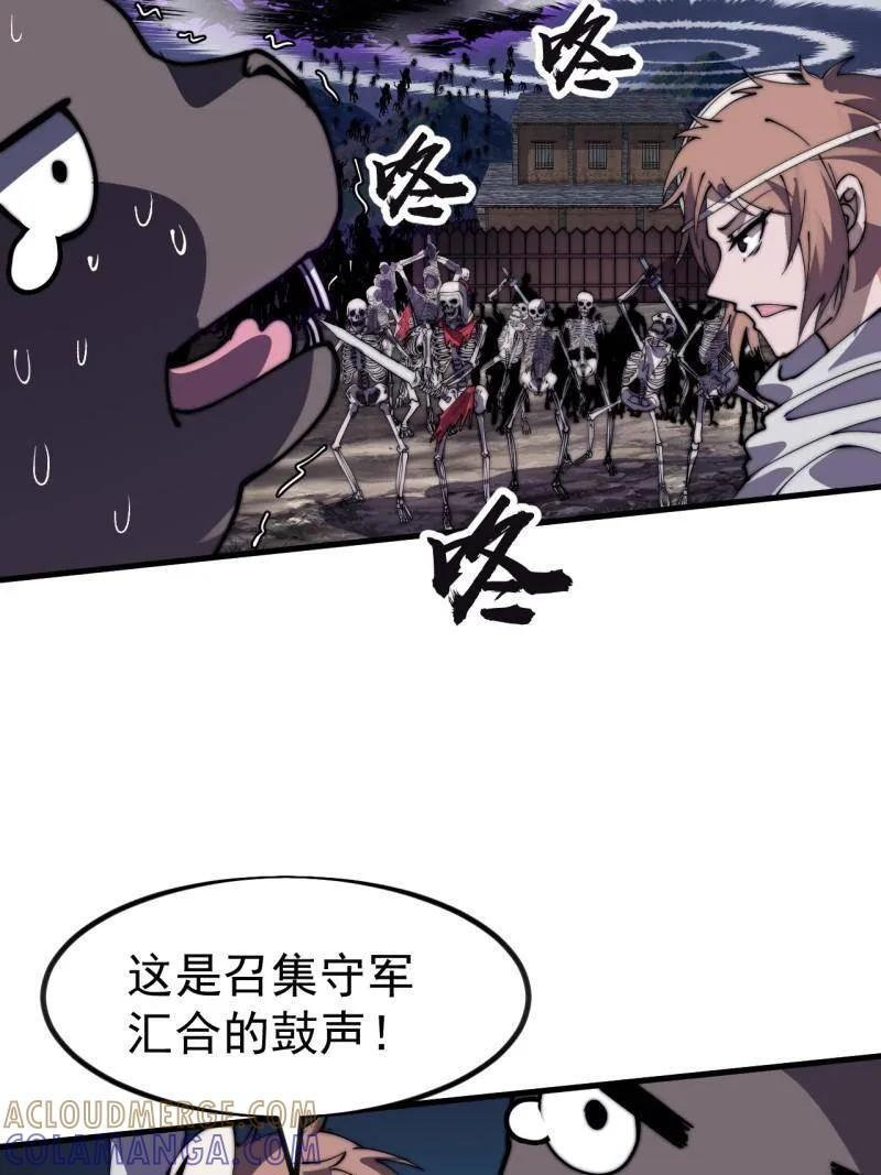 开局一座山第2集漫画,第1157话 ：包围5图