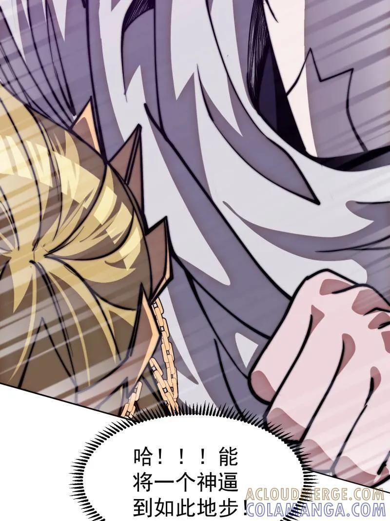 开局一座山漫画完结没漫画,第1152话 ：敌军来袭4图