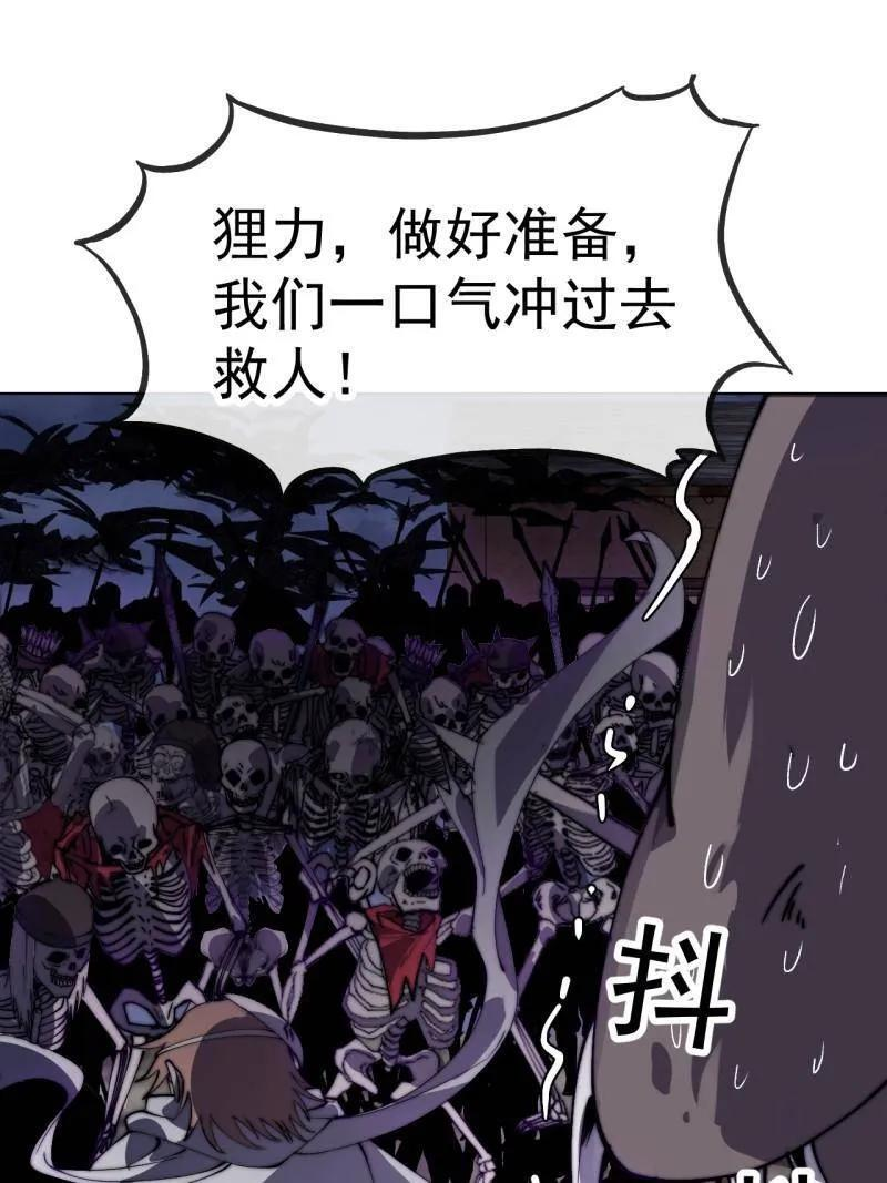 开局一座山第2集漫画,第1157话 ：包围3图