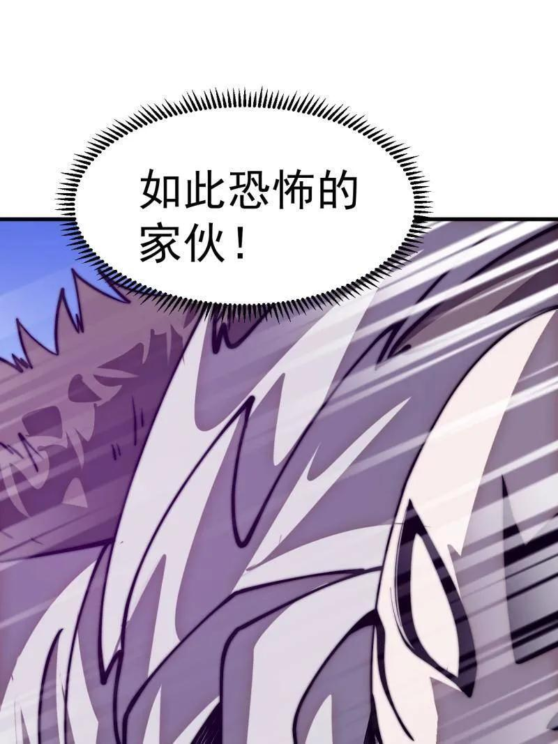 开局一座山漫画完结没漫画,第1152话 ：敌军来袭3图