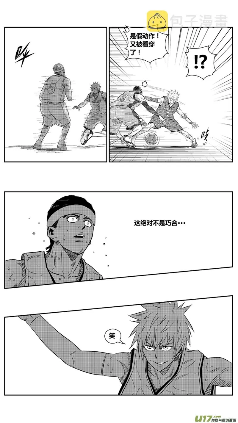 球娘漫画,两百.初吻4图