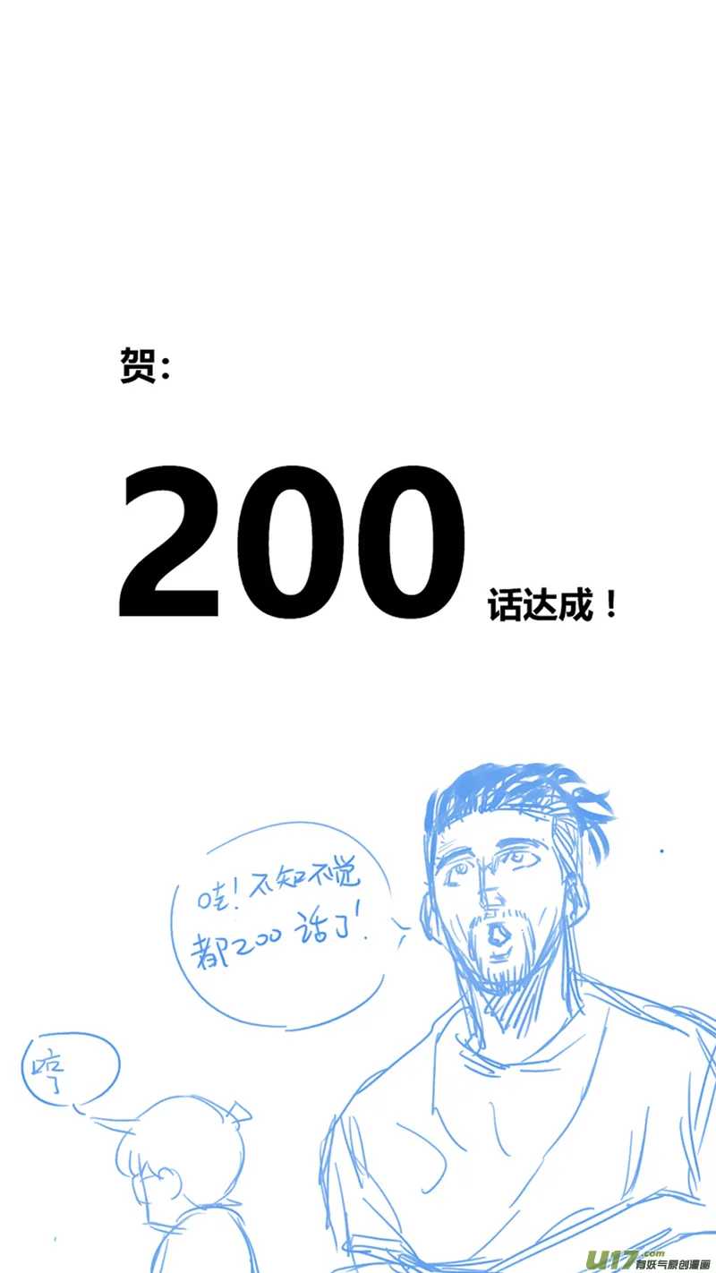 球娘漫画,两百.初吻3图