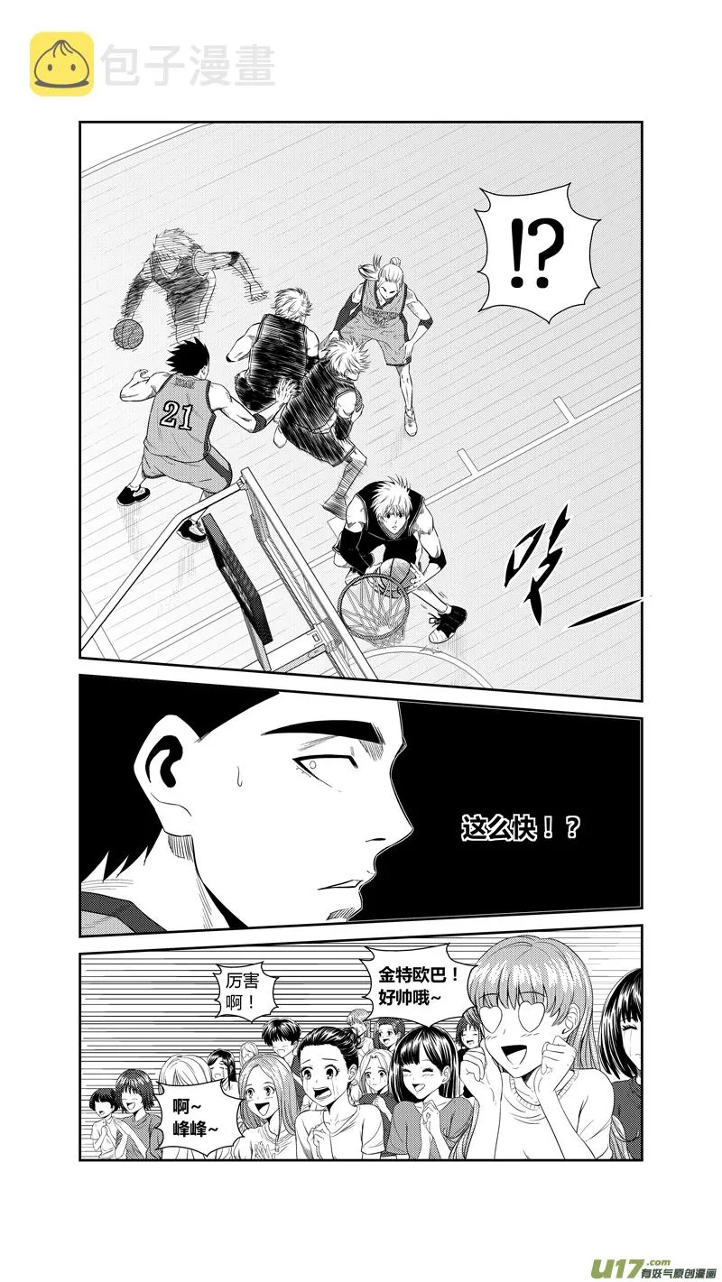 秋娘漫画,两百二十一.对比4图