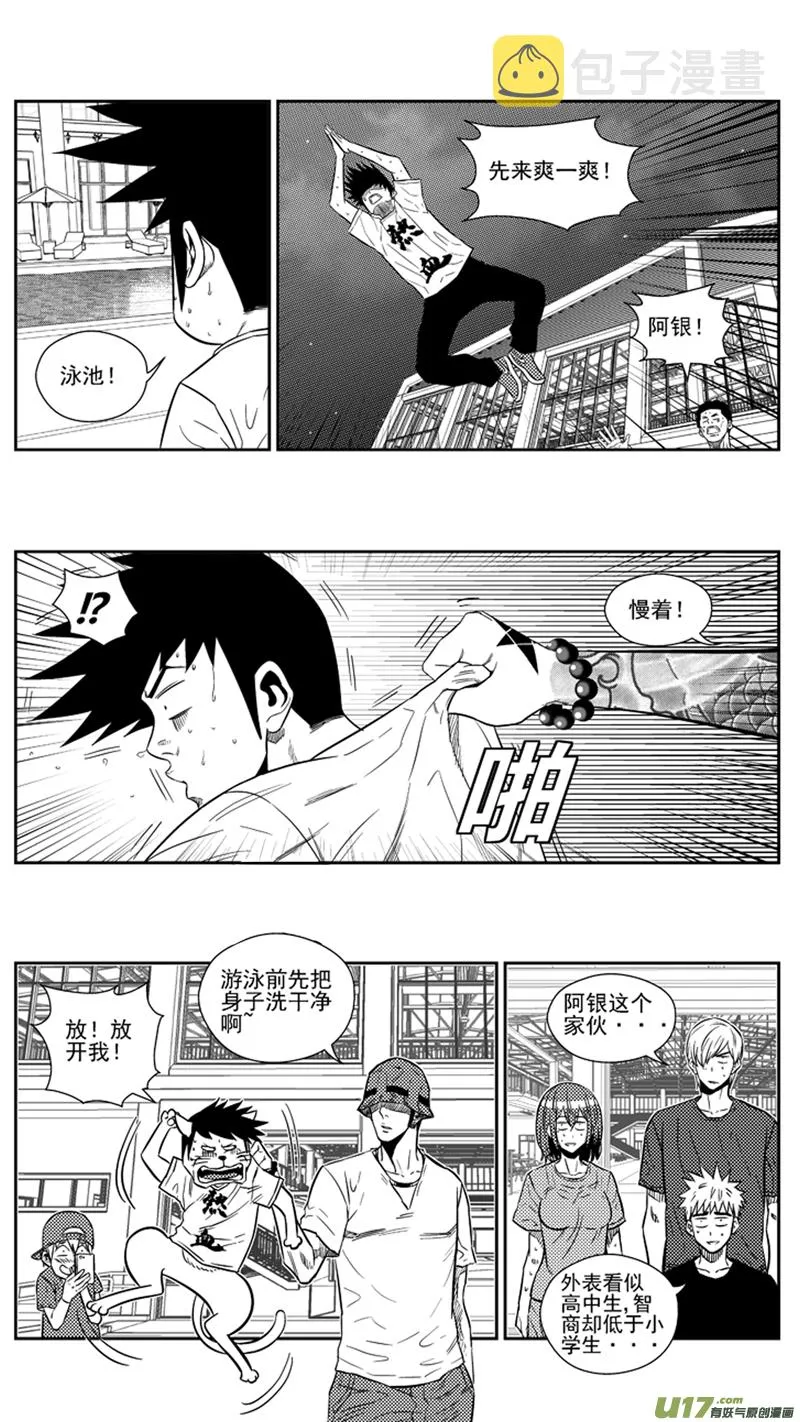 球娘漫画,一百七十三.污23图
