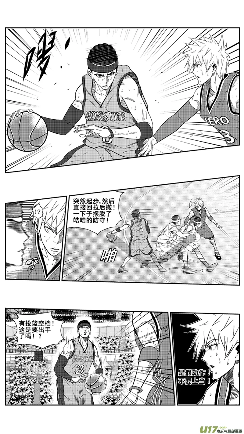 球娘漫画,两百.初吻3图