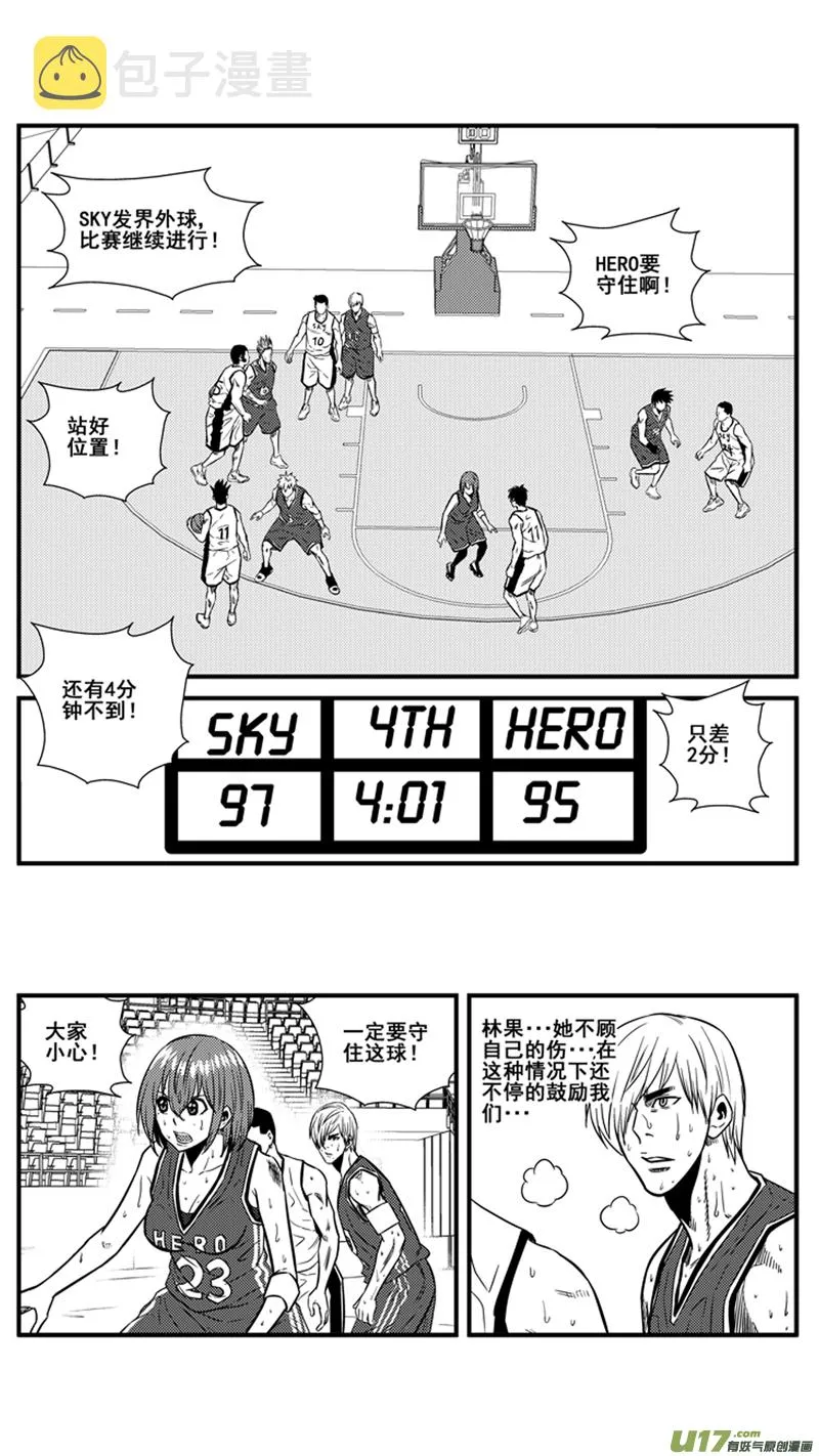 球娘漫画,一百四十四.“现在”2图