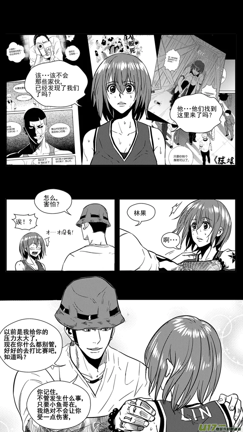 球娘漫画,一百三十九.灌篮（2）4图