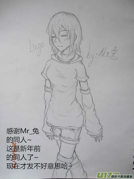 球娘漫画,球娘同人馆42图