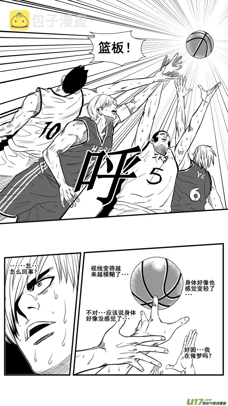 球娘漫画,一百四十四.“现在”5图