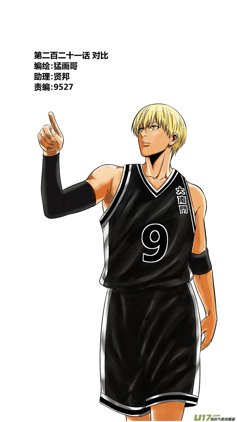 秋娘漫画,两百二十一.对比1图