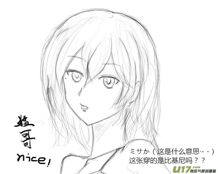 球娘漫画,球娘同人馆45图